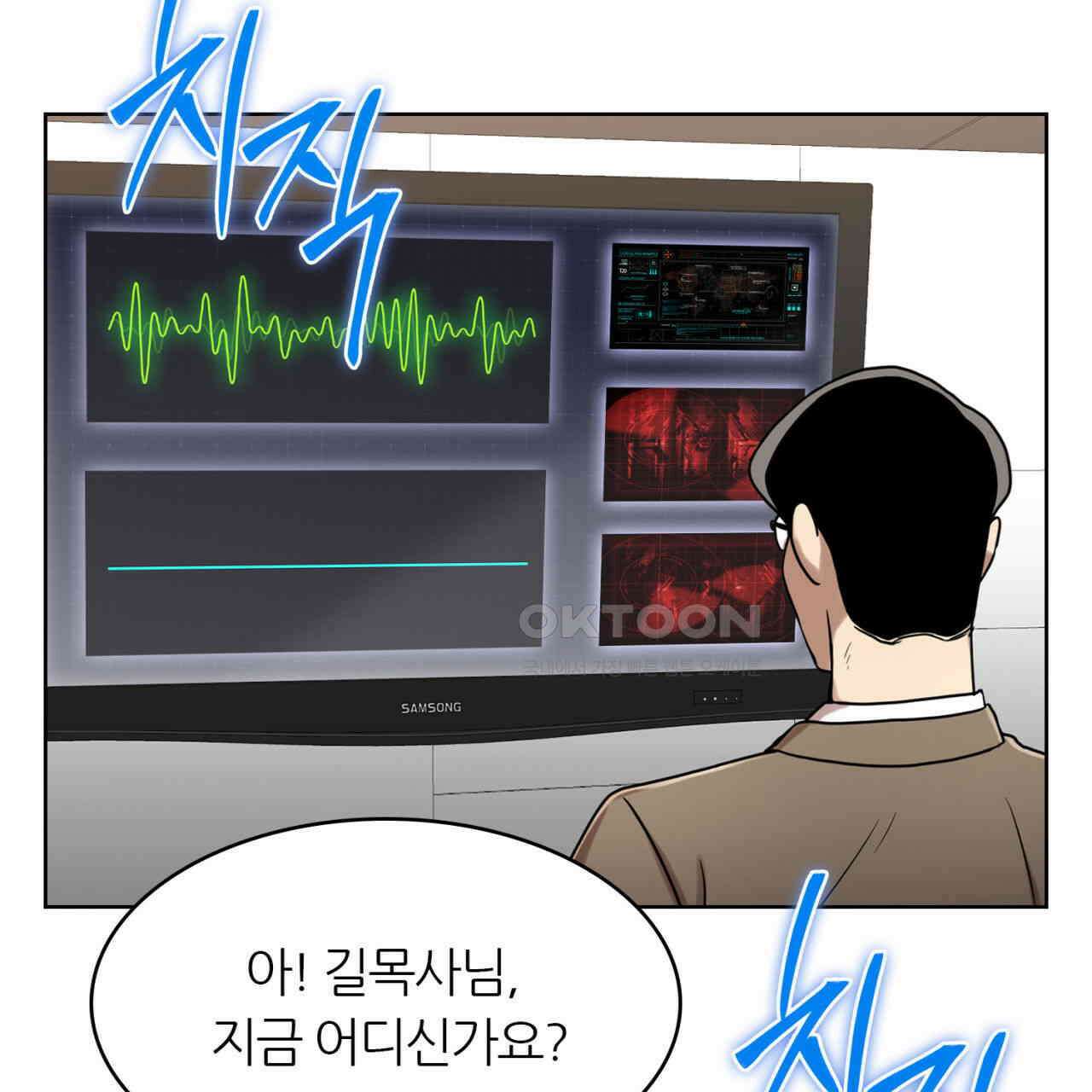 써드아이 각자의 각오 61
