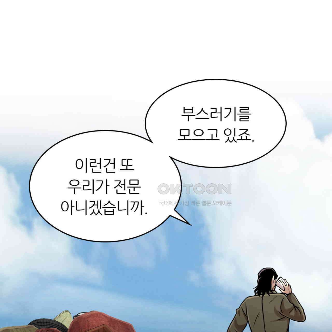 써드아이 각자의 각오 63