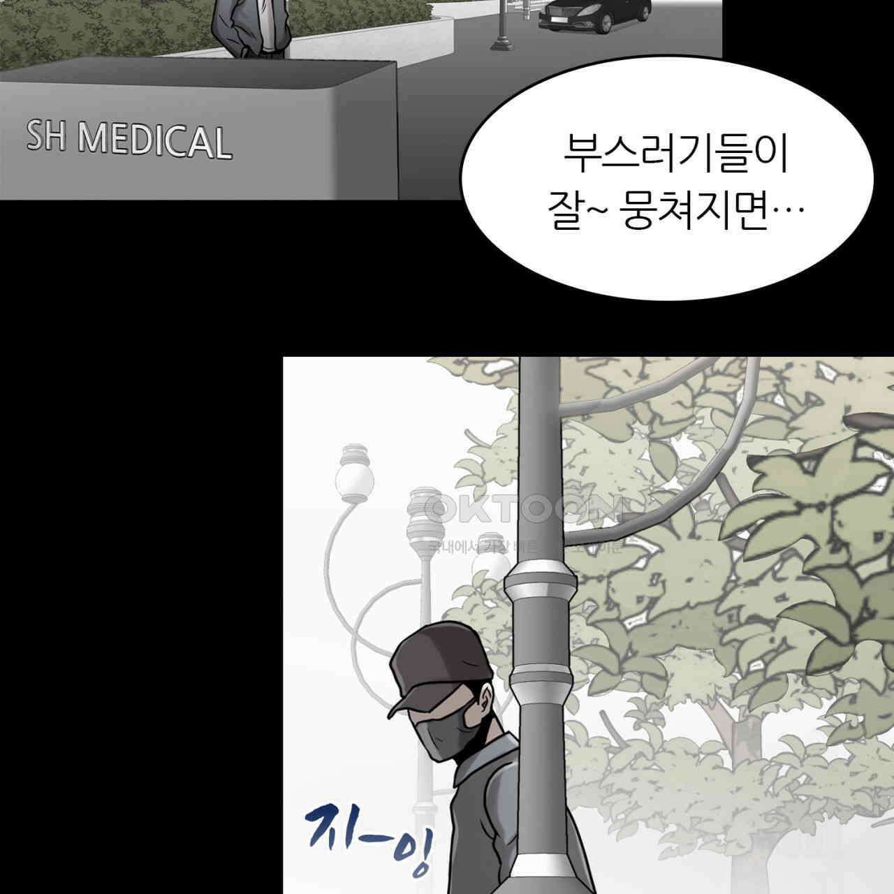 써드아이 각자의 각오 67