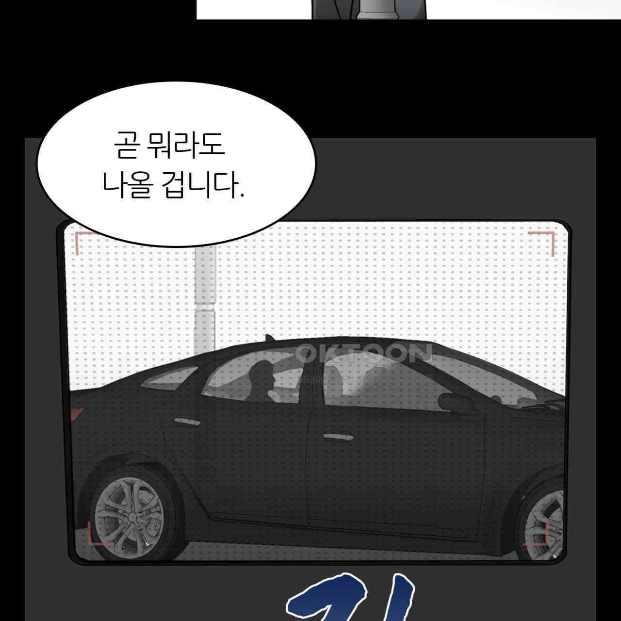 써드아이 각자의 각오 69