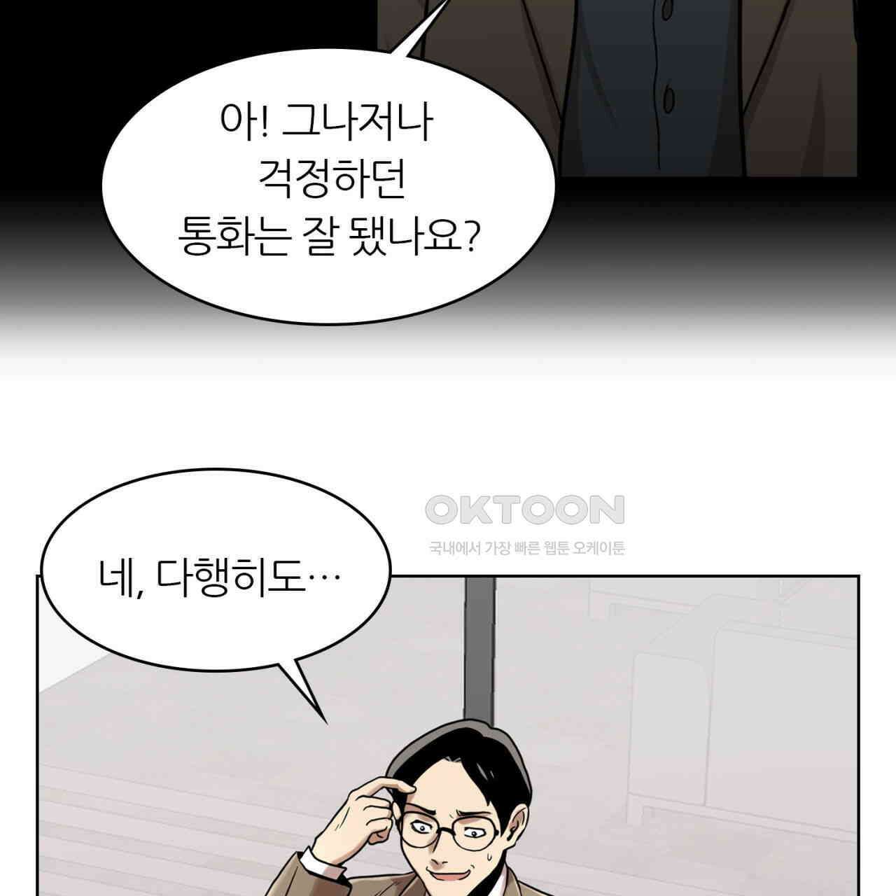 써드아이 각자의 각오 71