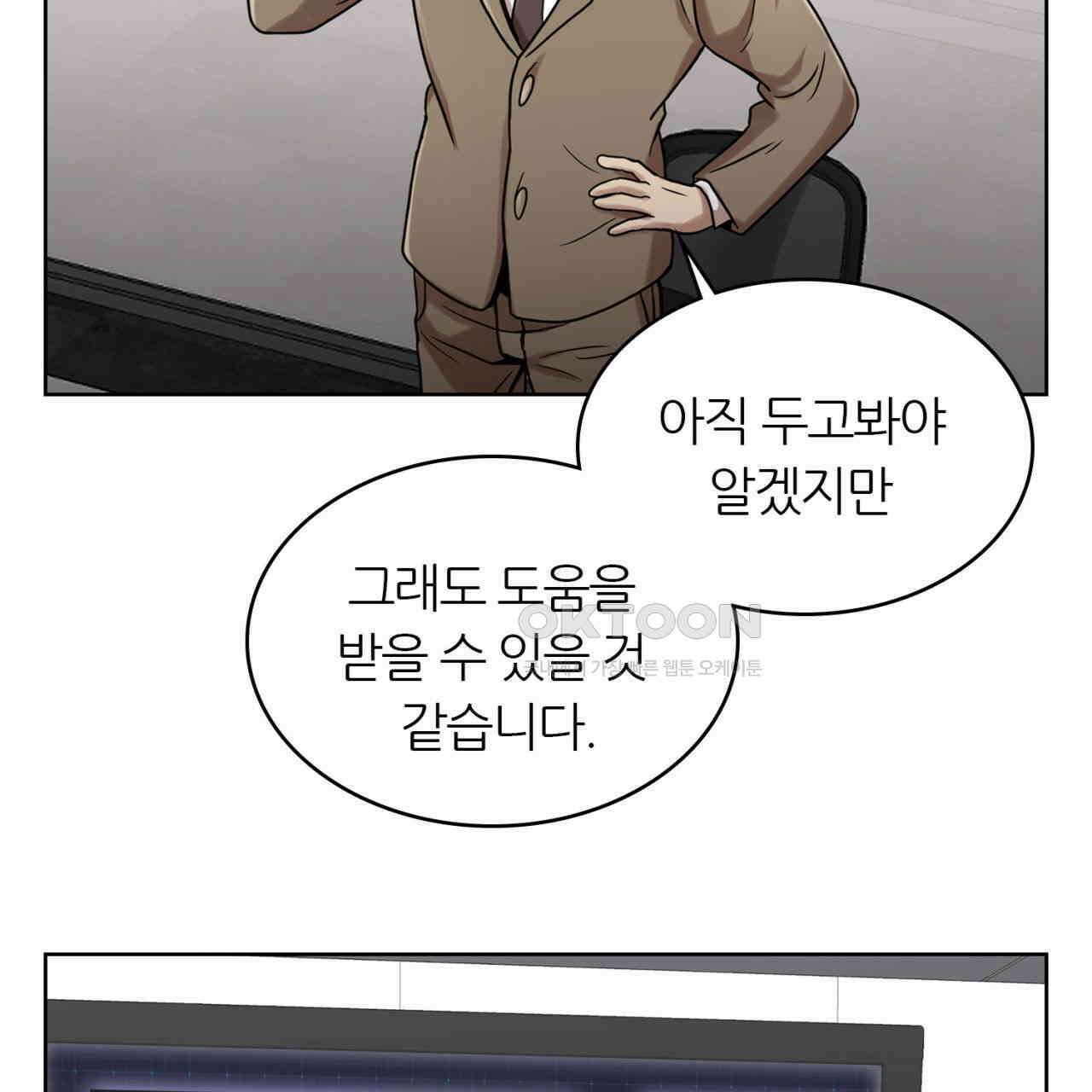 써드아이 각자의 각오 73