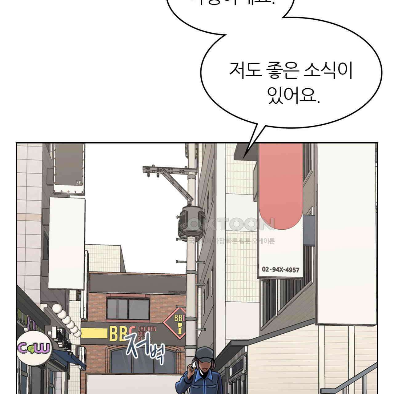 써드아이 각자의 각오 75