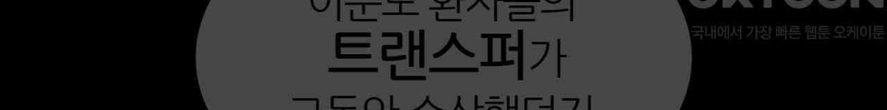 써드아이 각자의 각오 80