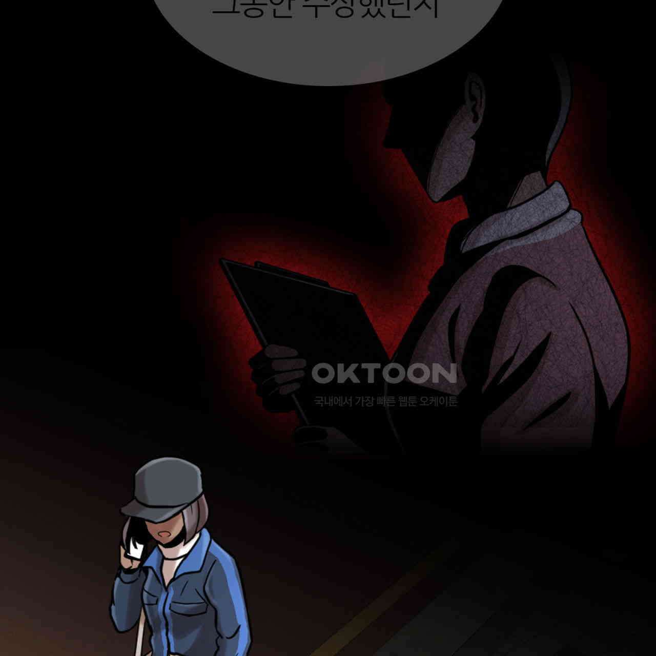 써드아이 각자의 각오 81