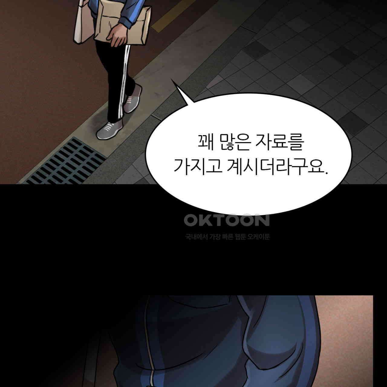 써드아이 각자의 각오 82