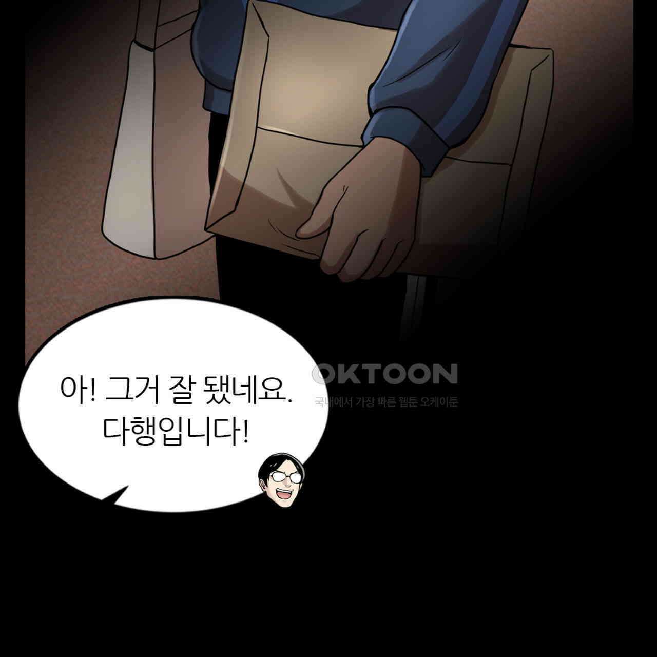 써드아이 각자의 각오 83