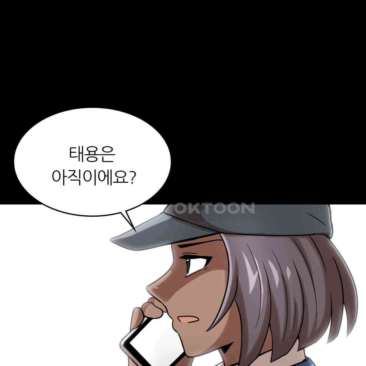 써드아이 각자의 각오 86