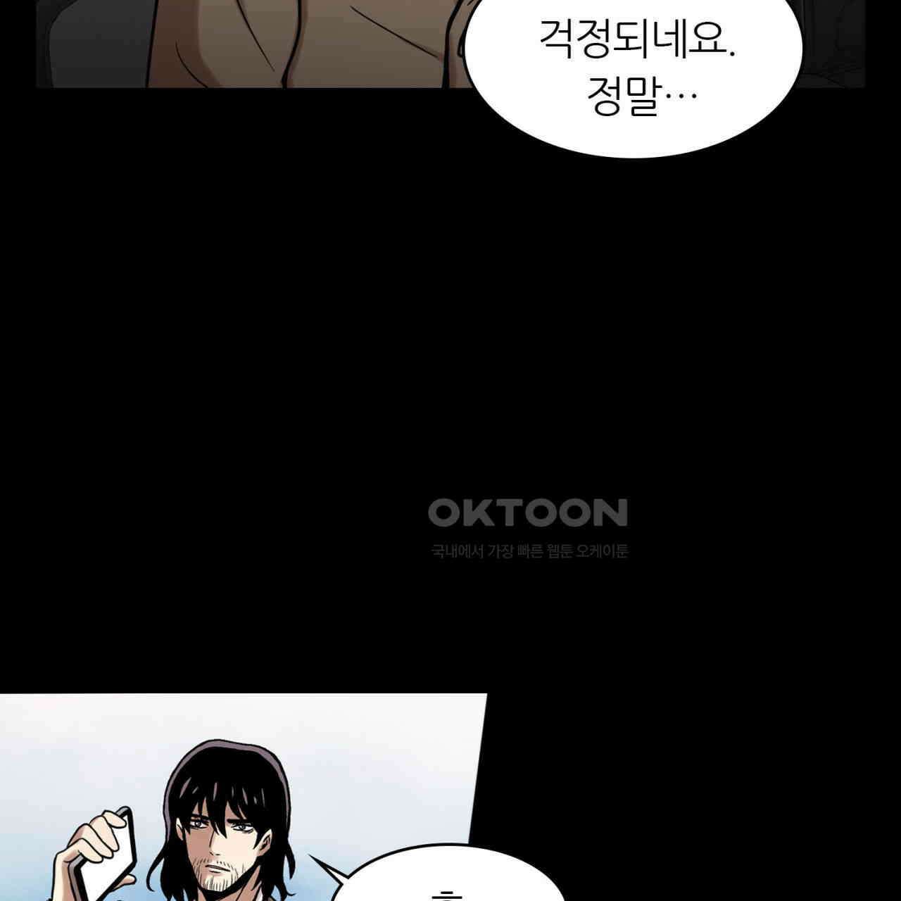 써드아이 각자의 각오 90