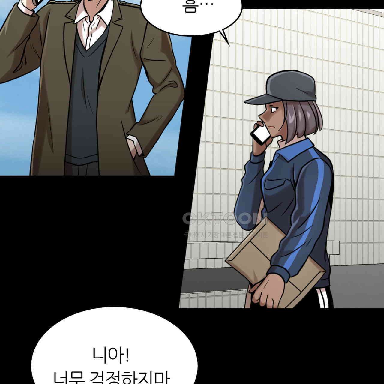 써드아이 각자의 각오 91