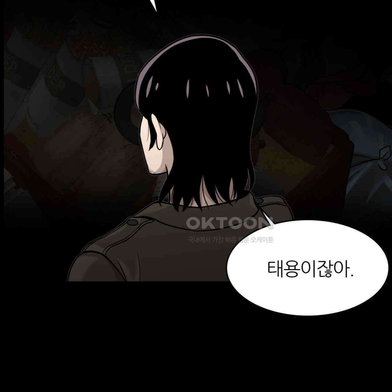 써드아이 각자의 각오 93
