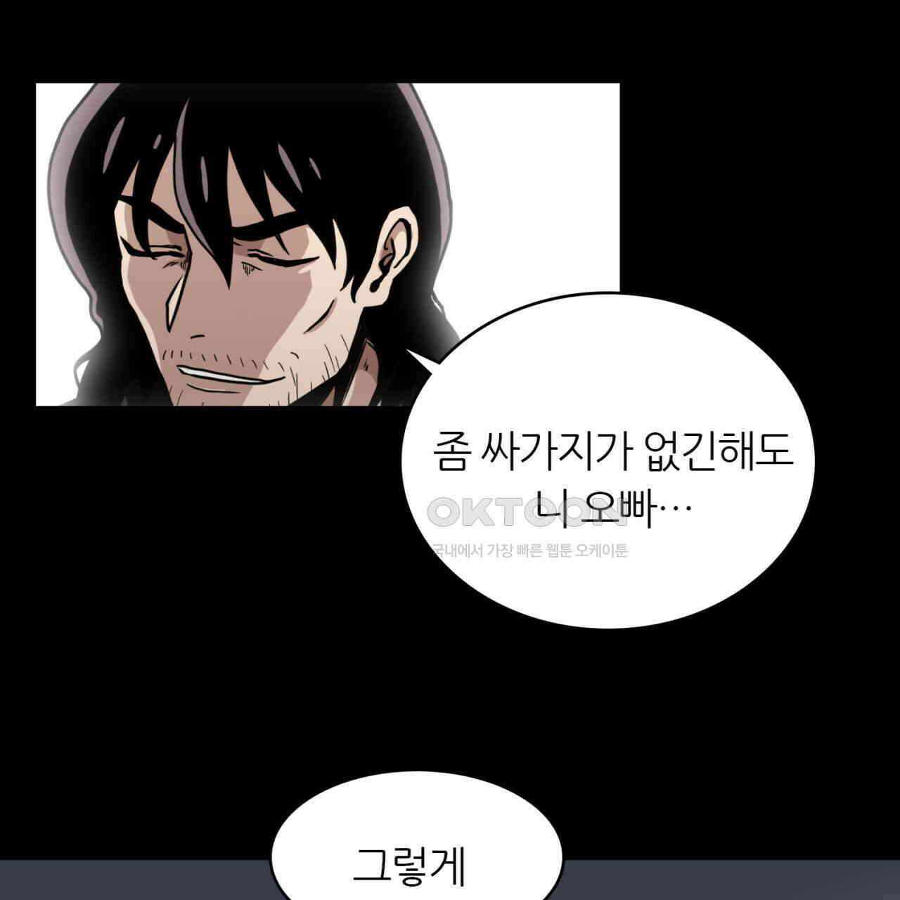 써드아이 각자의 각오 94