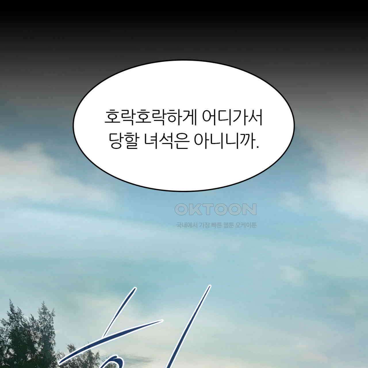 써드아이 각자의 각오 97
