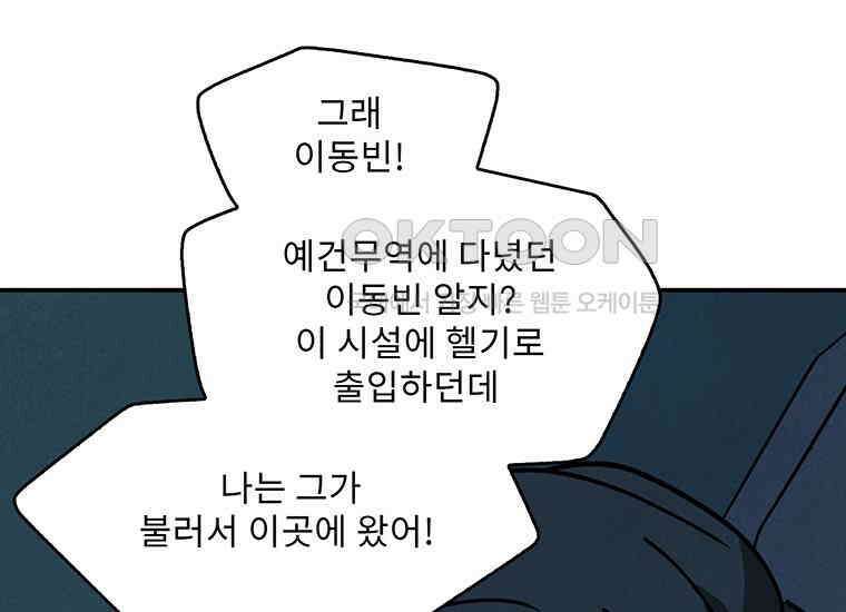DELETE 035화 8