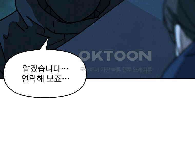 DELETE 035화 16