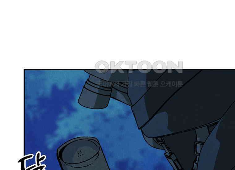 DELETE 035화 23