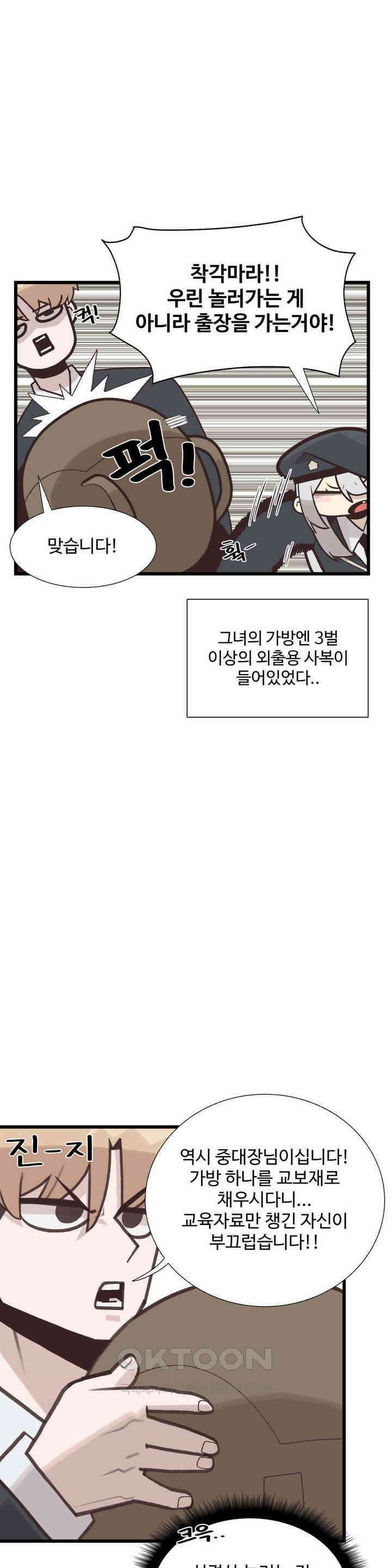 연애경험없는 여기사에게 들이대 보았다 33화 3