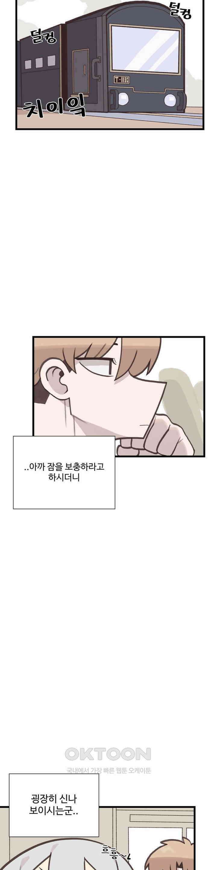 연애경험없는 여기사에게 들이대 보았다 33화 6