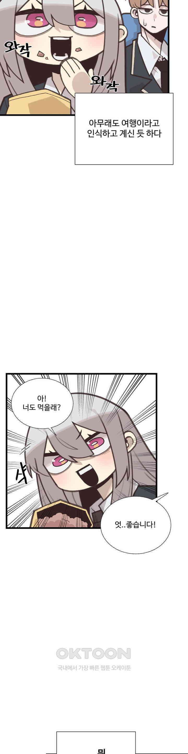 연애경험없는 여기사에게 들이대 보았다 33화 7