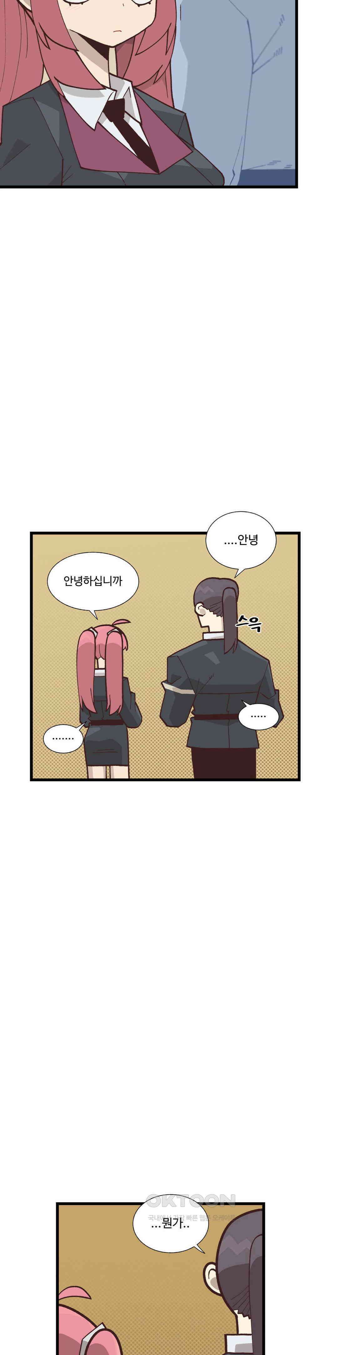 연애경험없는 여기사에게 들이대 보았다 1부 최종화 2