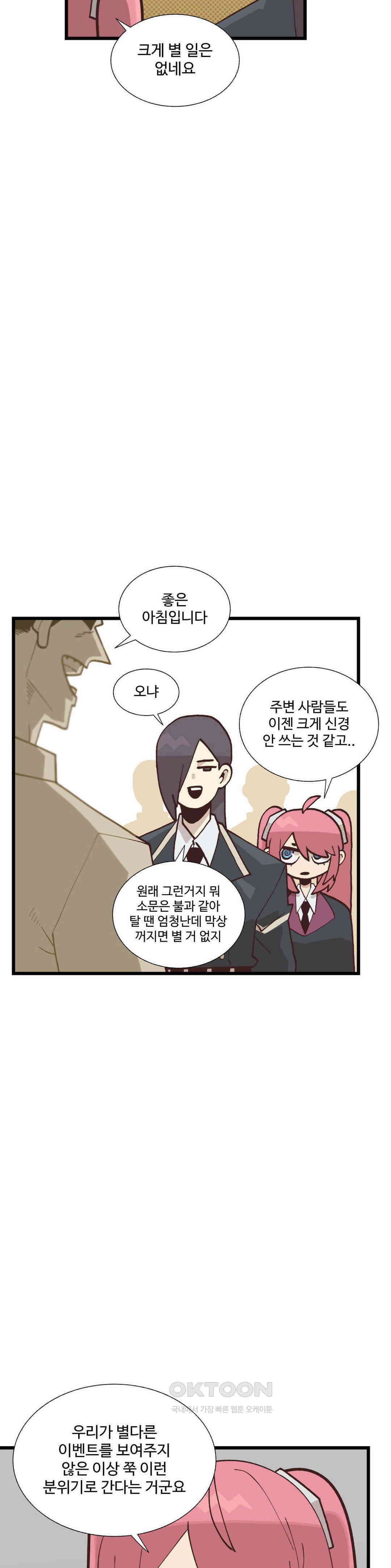 연애경험없는 여기사에게 들이대 보았다 1부 최종화 3