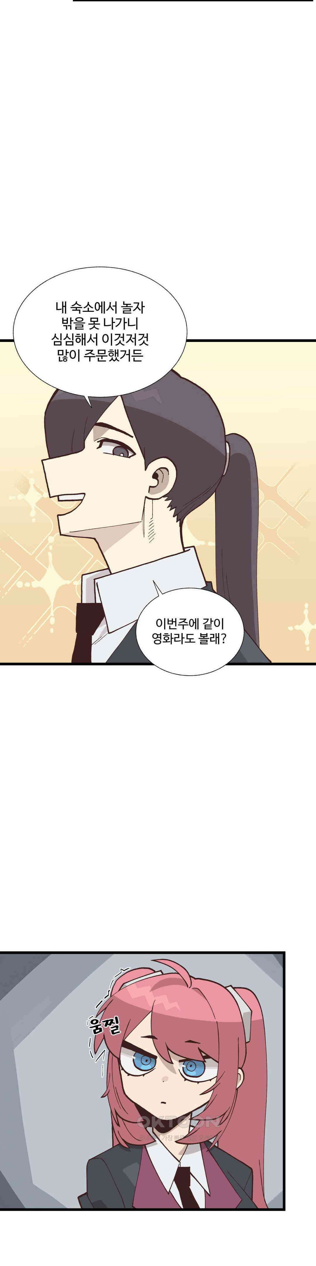 연애경험없는 여기사에게 들이대 보았다 1부 최종화 5