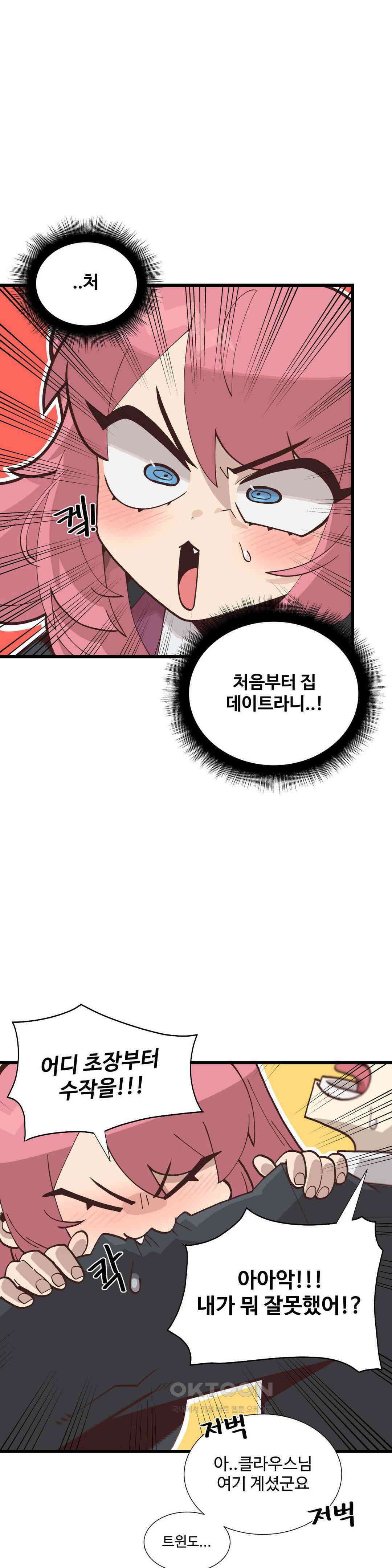 연애경험없는 여기사에게 들이대 보았다 1부 최종화 6