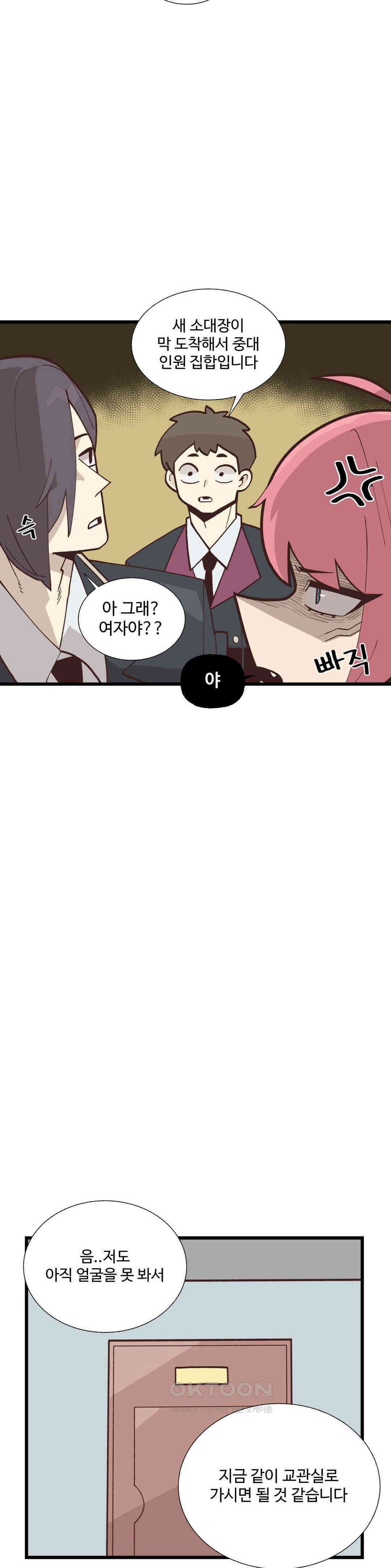 연애경험없는 여기사에게 들이대 보았다 1부 최종화 7