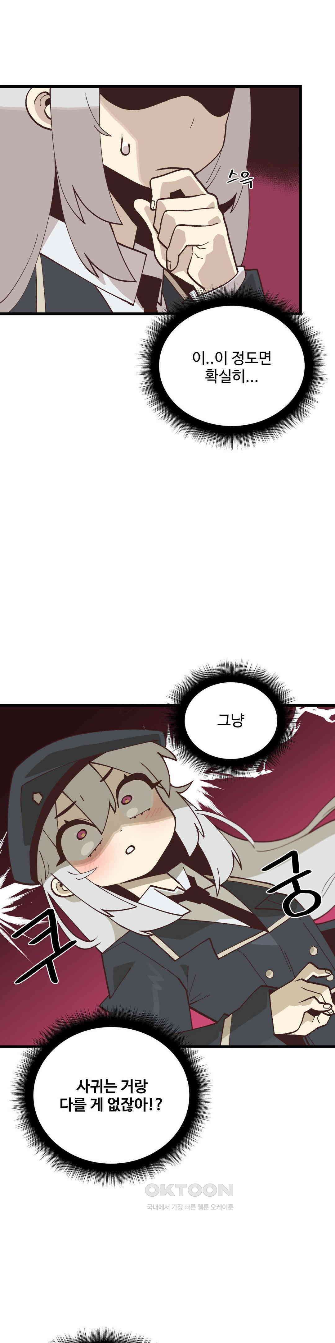 연애경험없는 여기사에게 들이대 보았다 1부 최종화 12