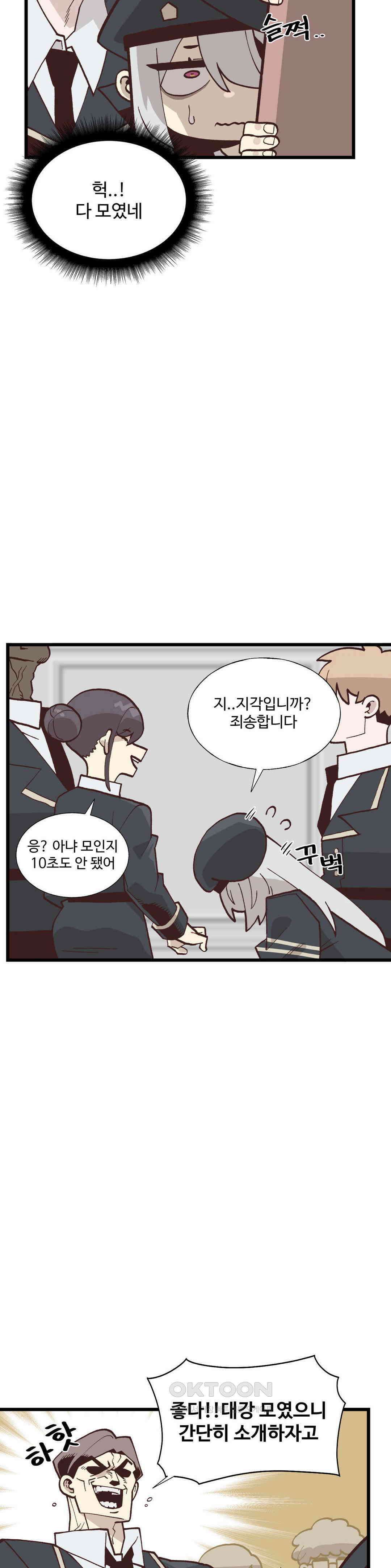 연애경험없는 여기사에게 들이대 보았다 1부 최종화 18