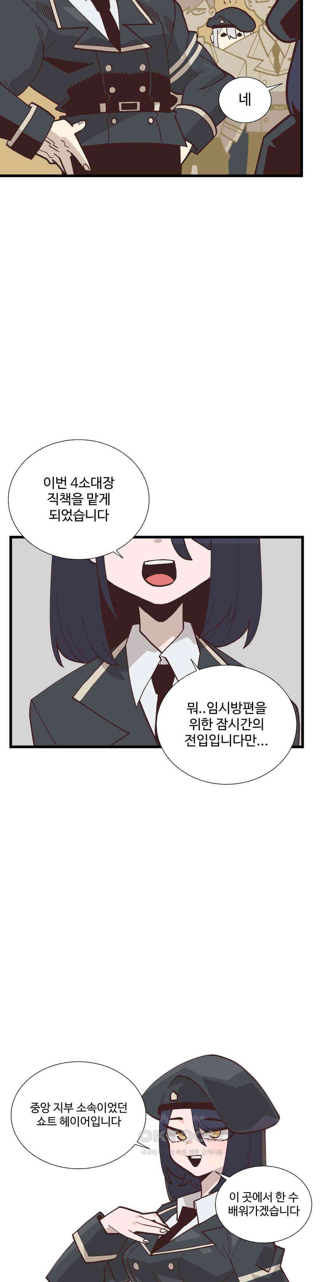 연애경험없는 여기사에게 들이대 보았다 1부 최종화 19
