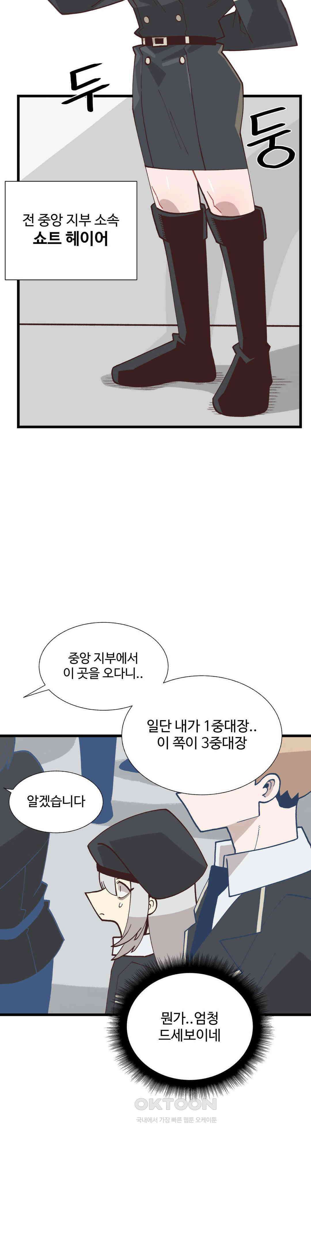연애경험없는 여기사에게 들이대 보았다 1부 최종화 20