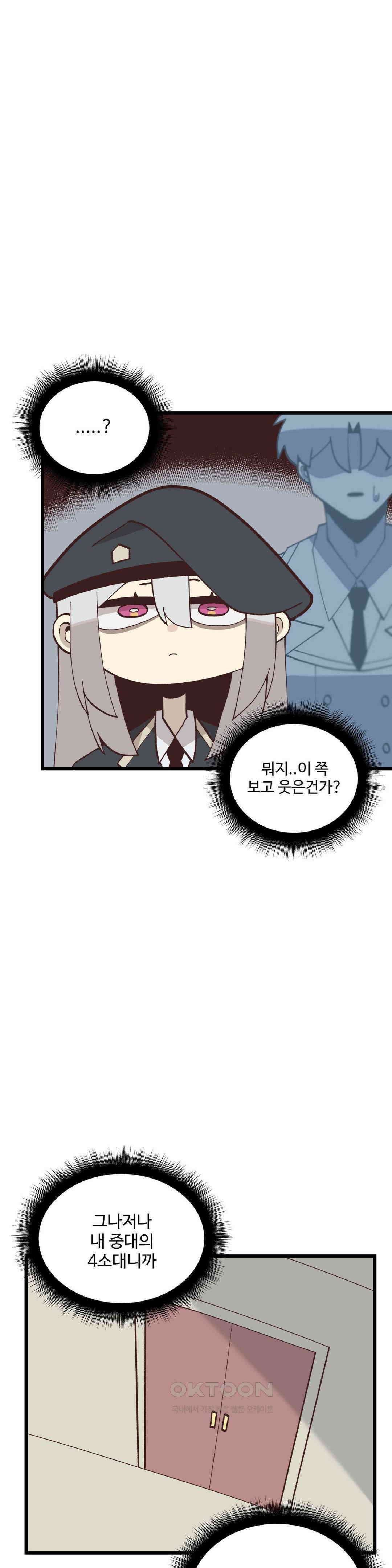 연애경험없는 여기사에게 들이대 보았다 1부 최종화 22