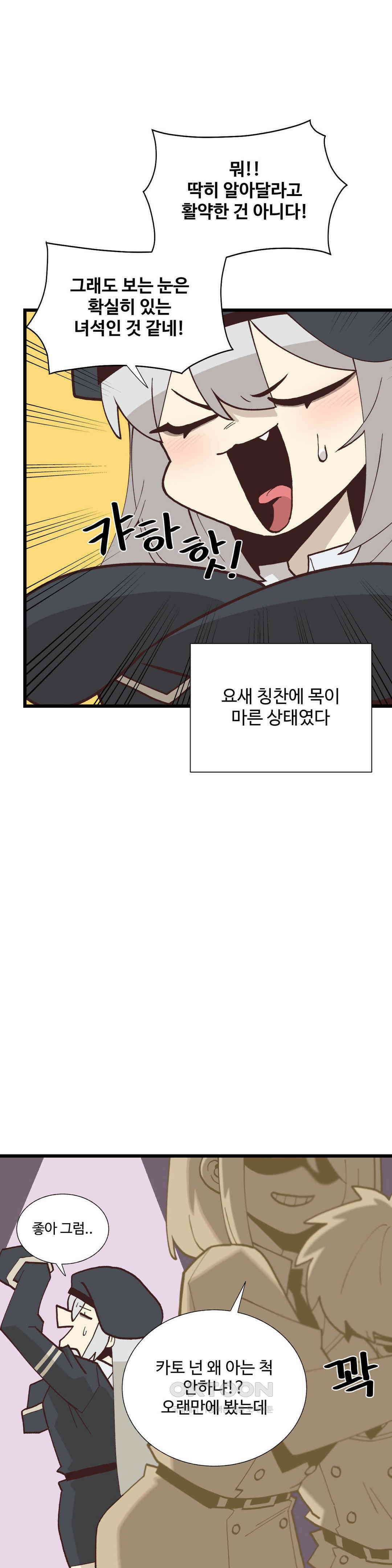 연애경험없는 여기사에게 들이대 보았다 1부 최종화 26