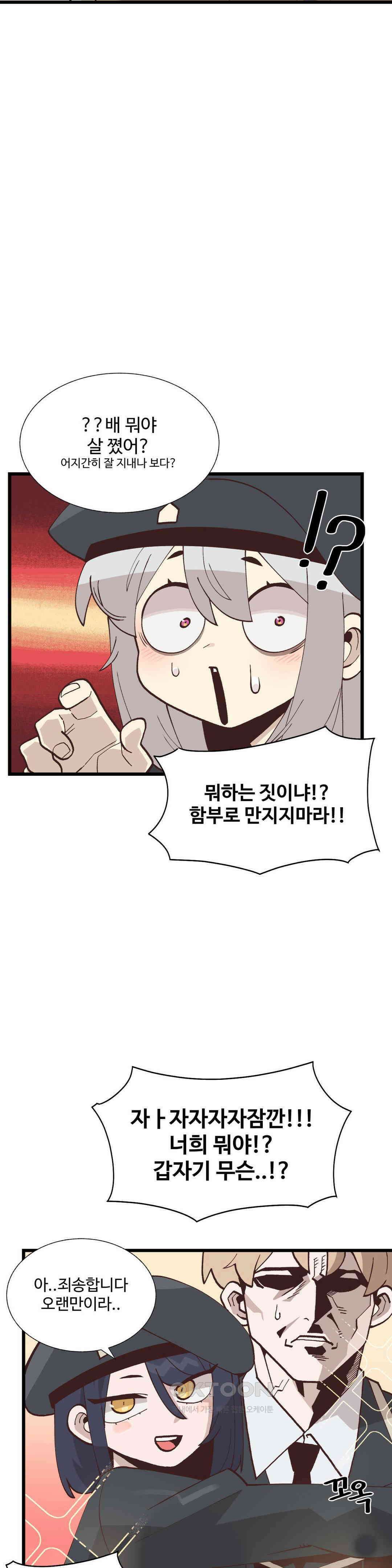 연애경험없는 여기사에게 들이대 보았다 1부 최종화 27