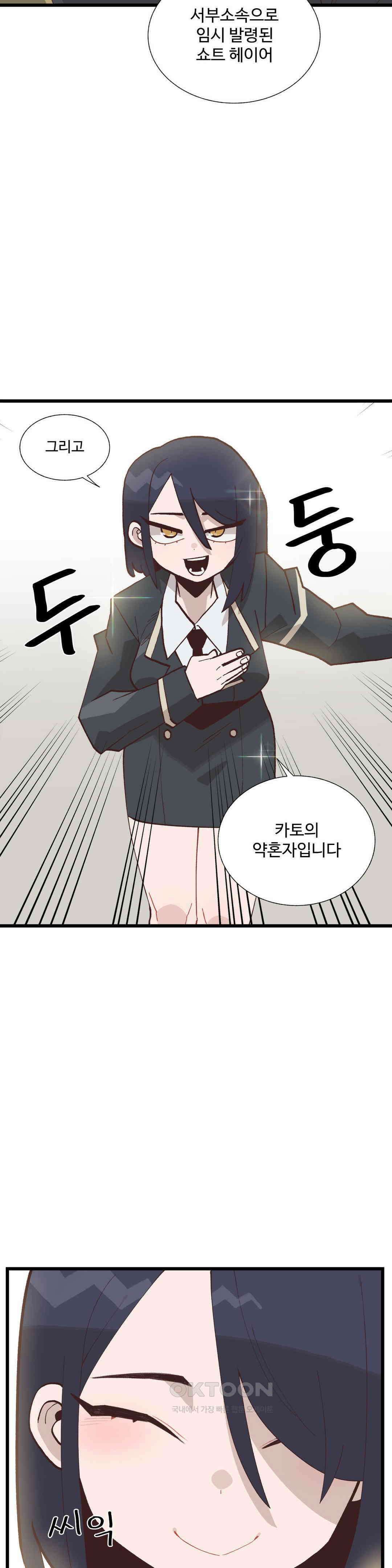 연애경험없는 여기사에게 들이대 보았다 1부 최종화 30