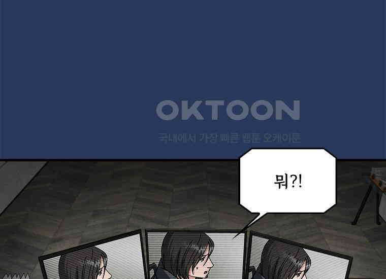 DELETE 043화 8