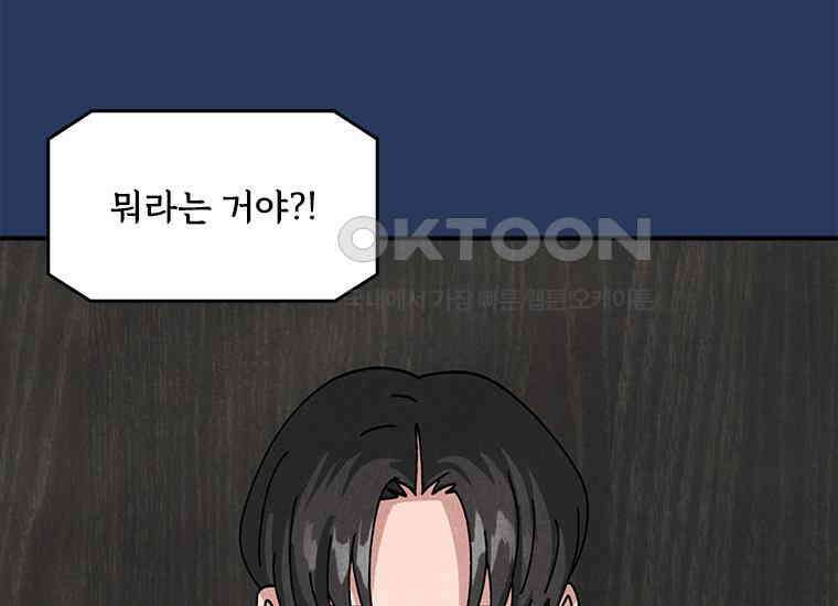 DELETE 043화 11