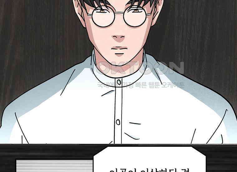 DELETE 043화 12