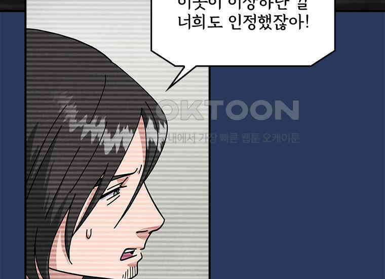 DELETE 043화 13