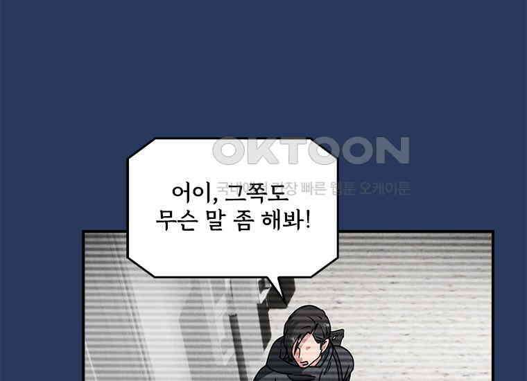DELETE 043화 15