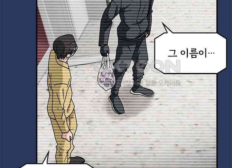DELETE 043화 16