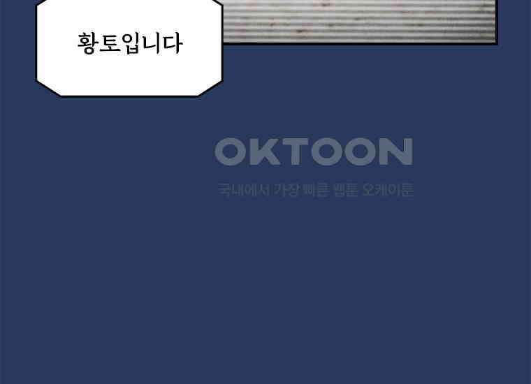 DELETE 043화 17