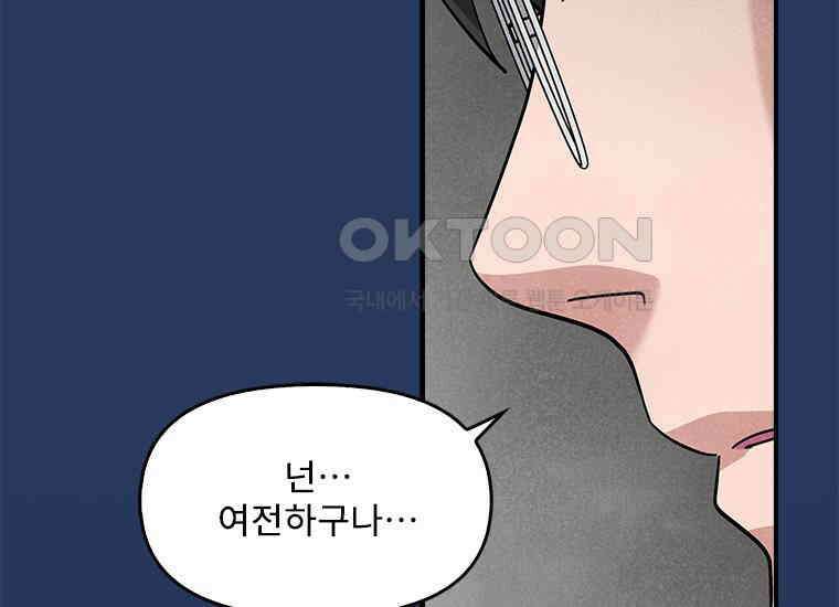 DELETE 043화 23