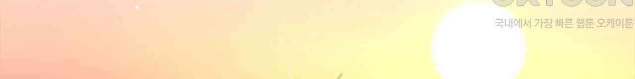 써드아이 만 남 24