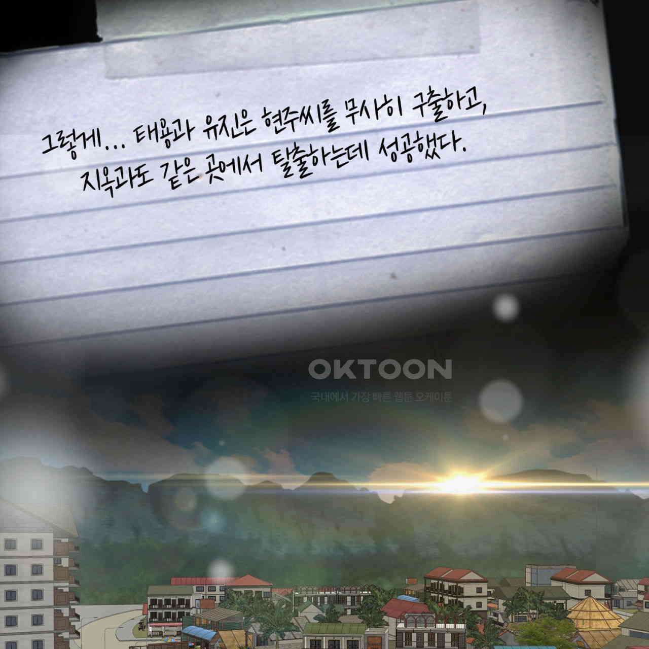써드아이 만 남 33