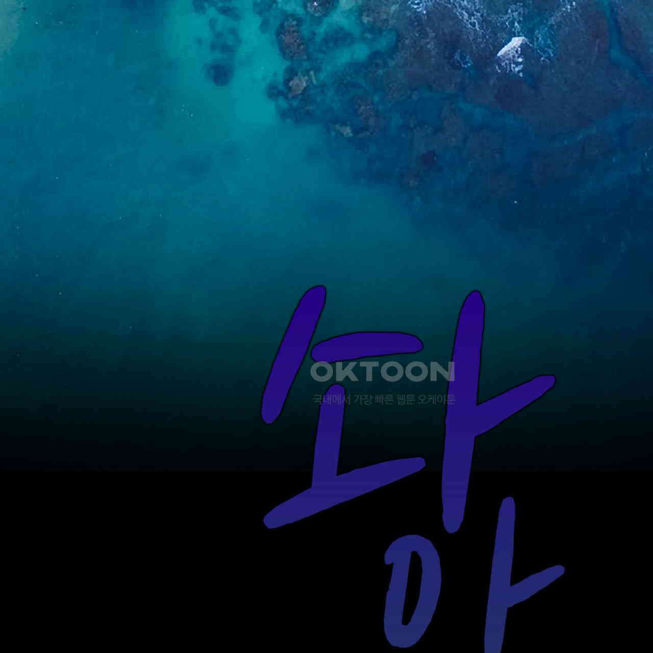 써드아이 만 남 43