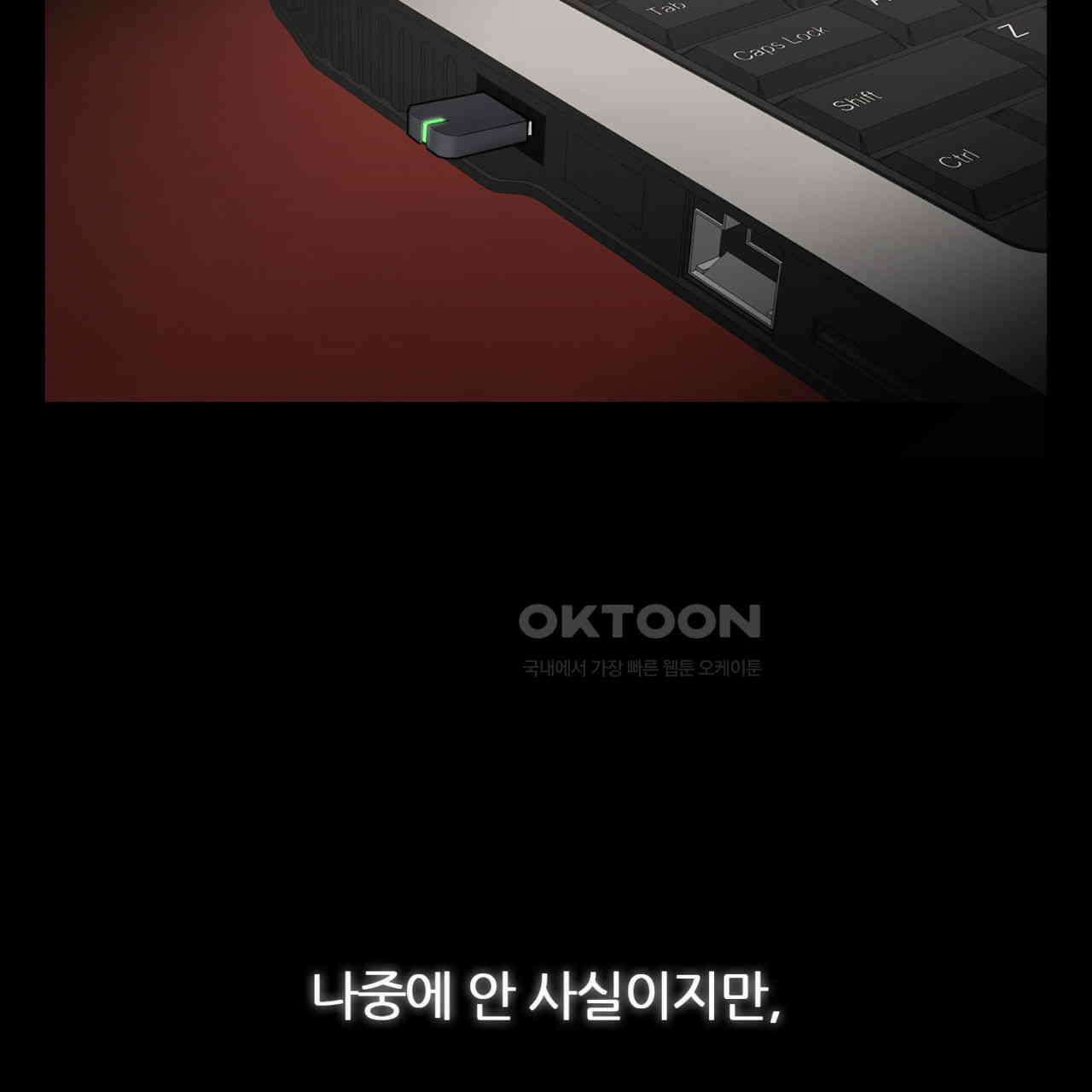 써드아이 만 남 47