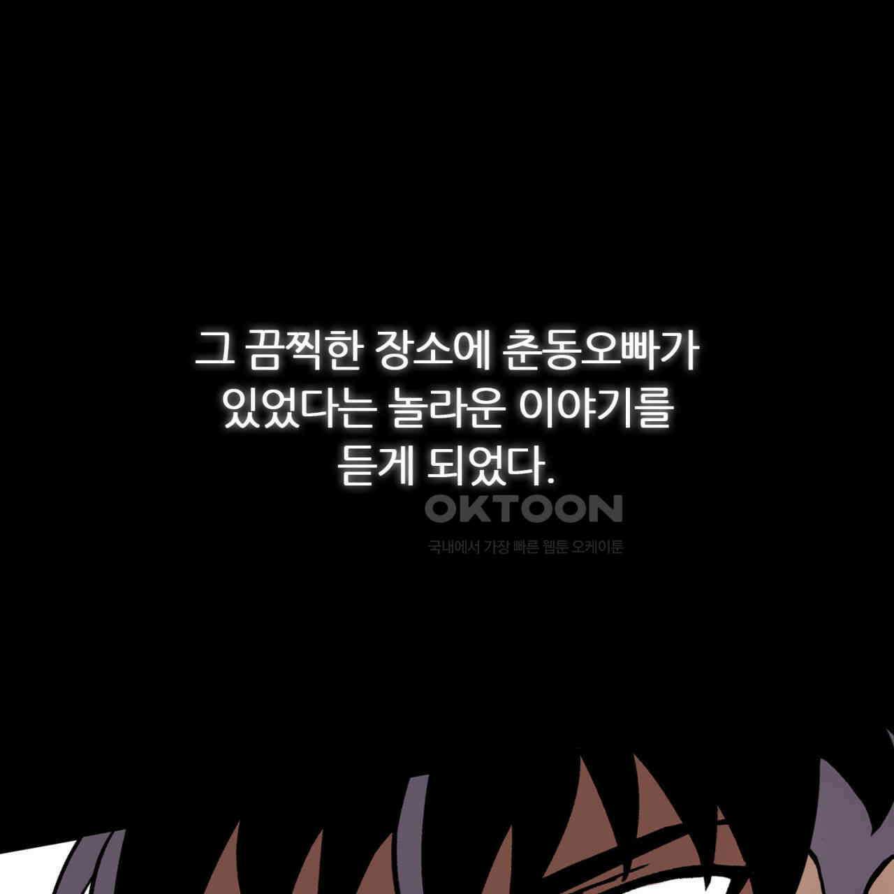 써드아이 만 남 51