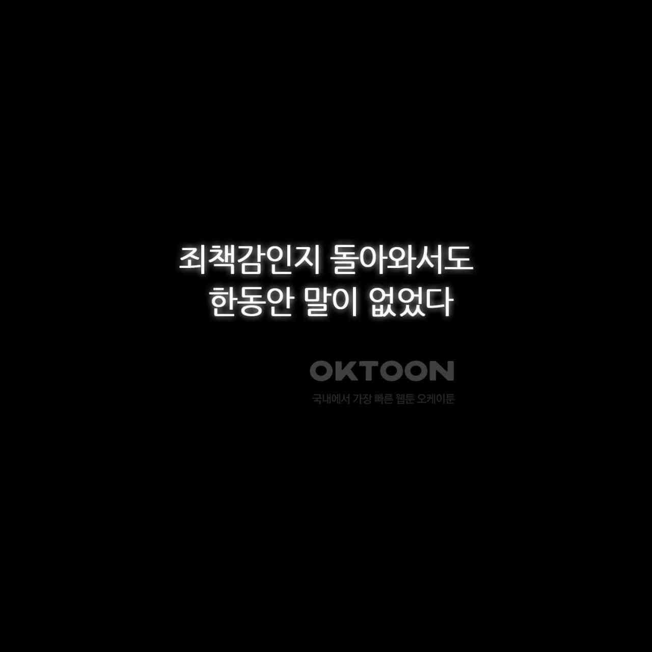 써드아이 만 남 57